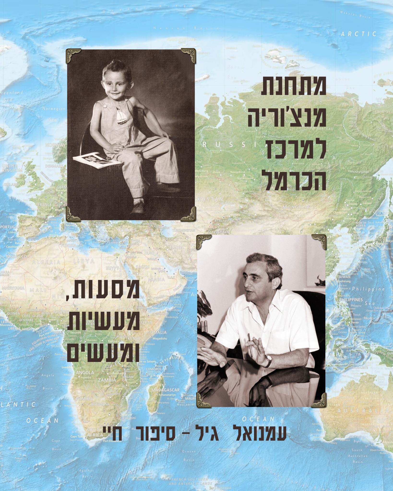 Emmanuel Gill cover