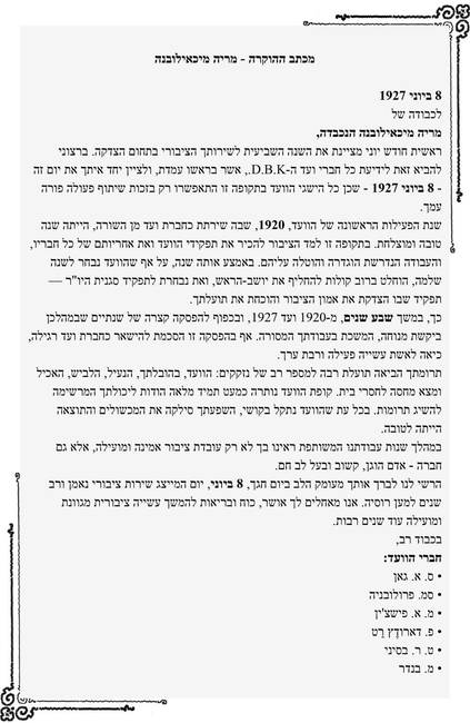 תרגום המכתב