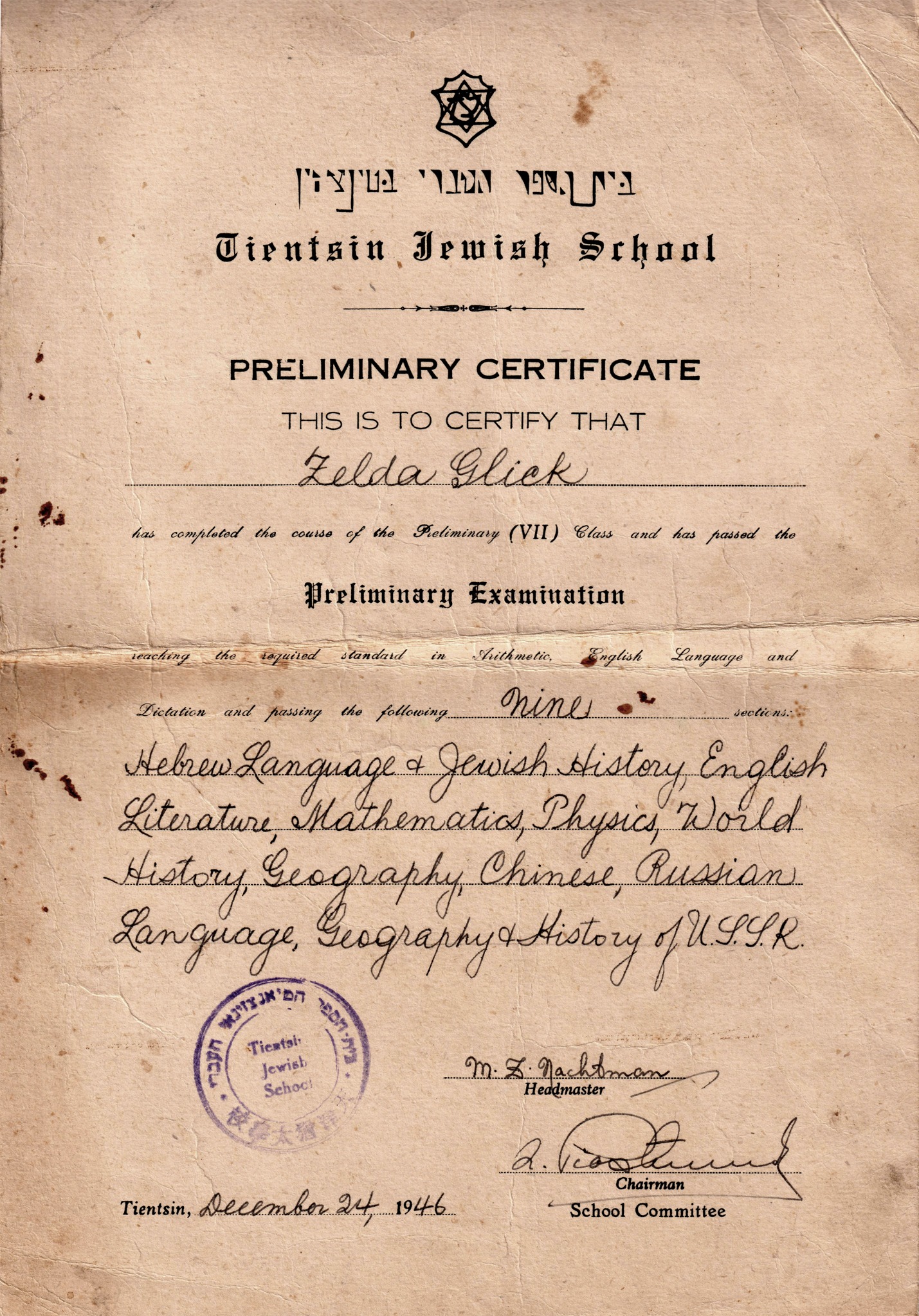 Preliminary certificate