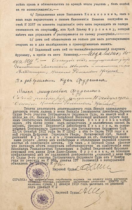 Property document