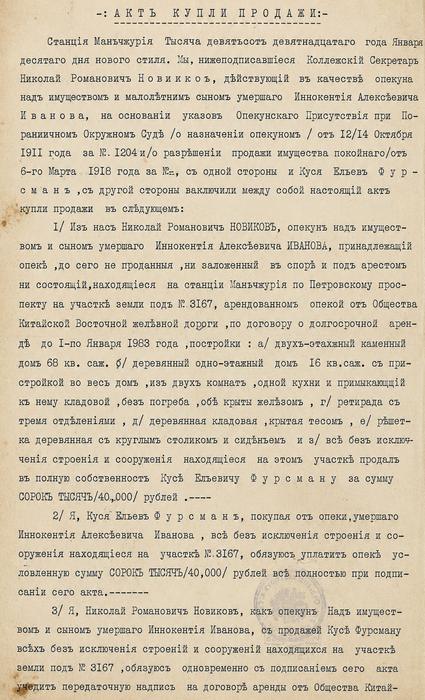 Property document
