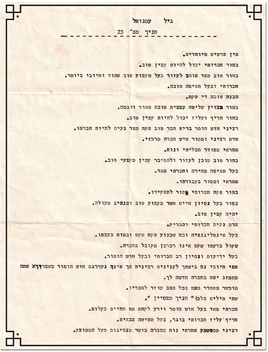 חוות דעת על גיל עמנואל
