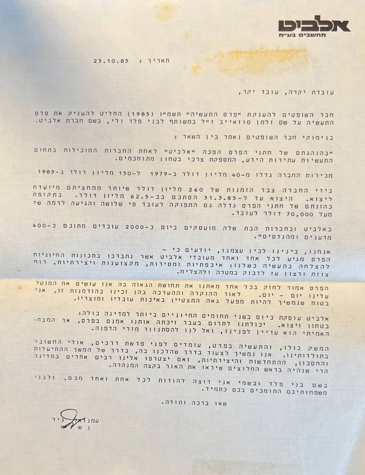 מכתב לעובדים